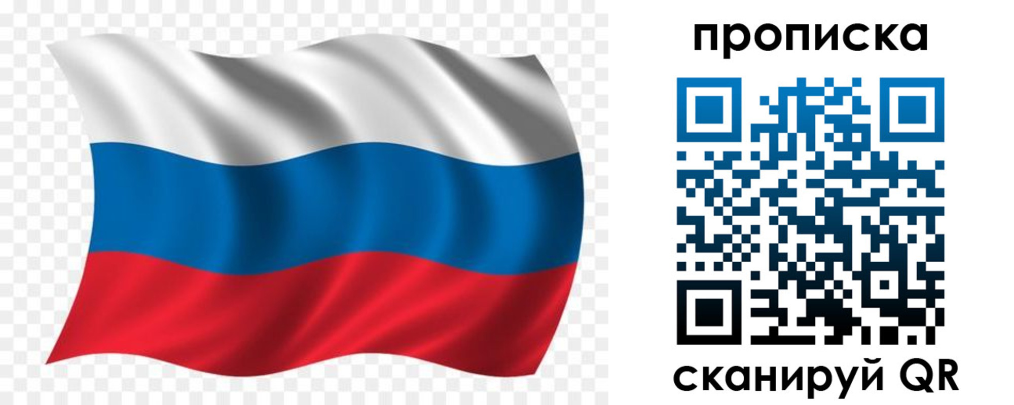 прописка для военкомата в Светлогорске