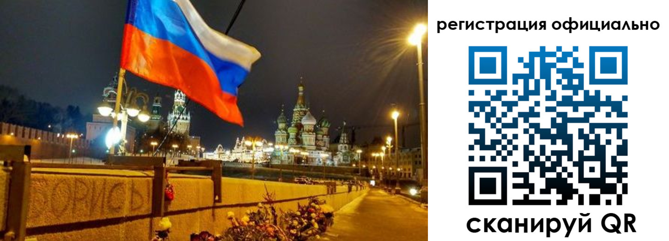 прописка для школы в Светлогорске