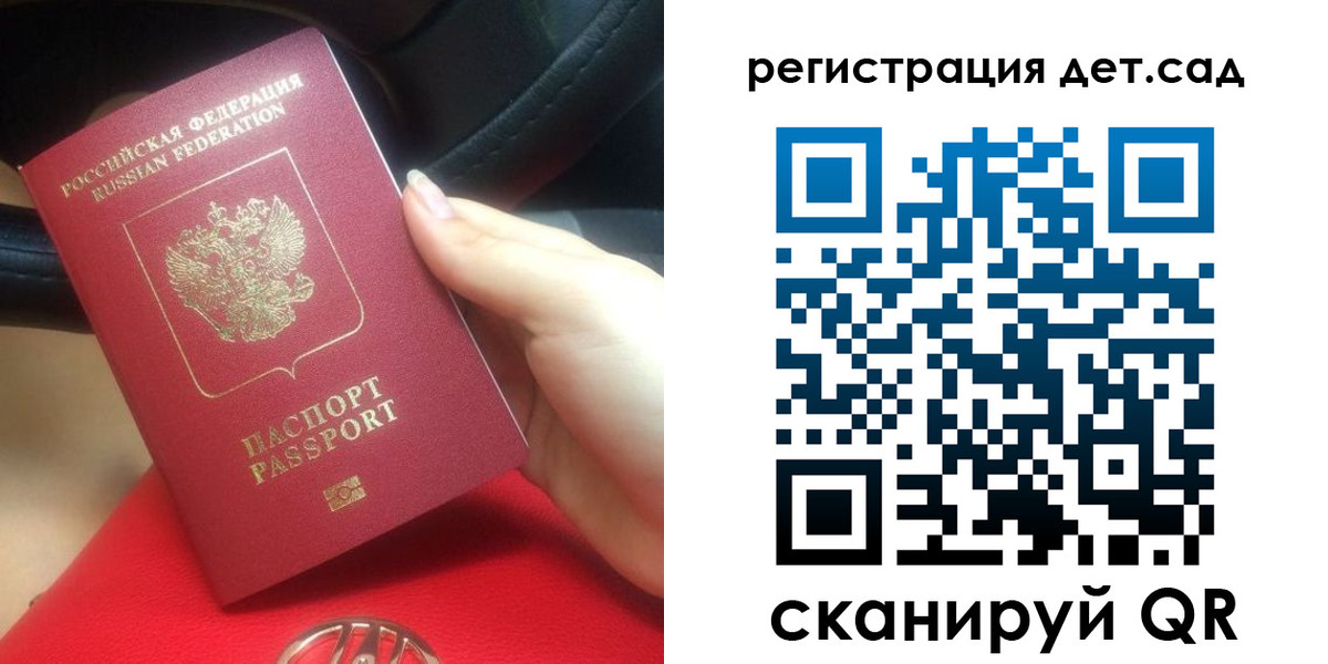 временная регистрация недорого в Светлогорске
