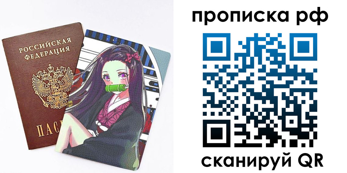 временная регистрация в квартире в Светлогорске