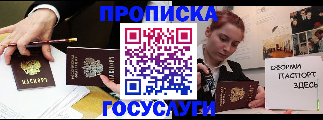 регистрация для школы в Светлогорске