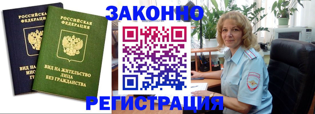 временная регистрация госуслуги в Светлогорске