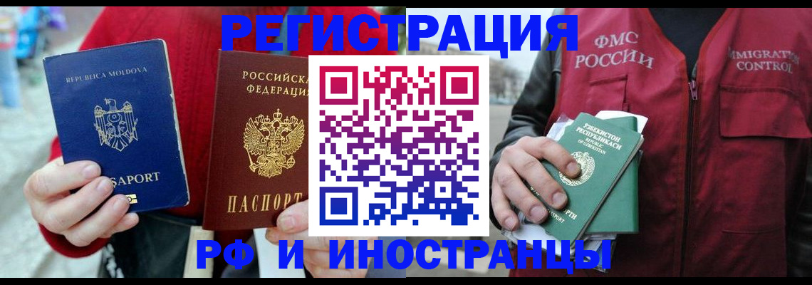 где прописаться в Светлогорске